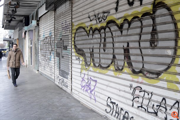 κλειστά μαγαζιά