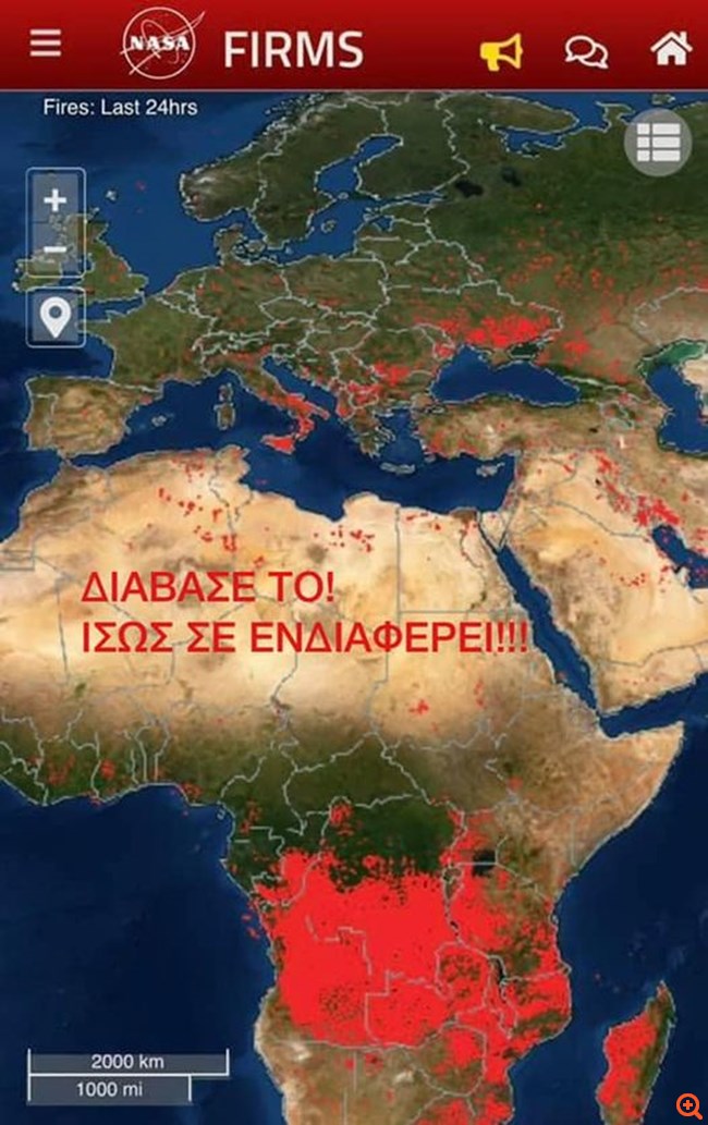 "Με το φτωχό μυαλό ενός πυραγού"