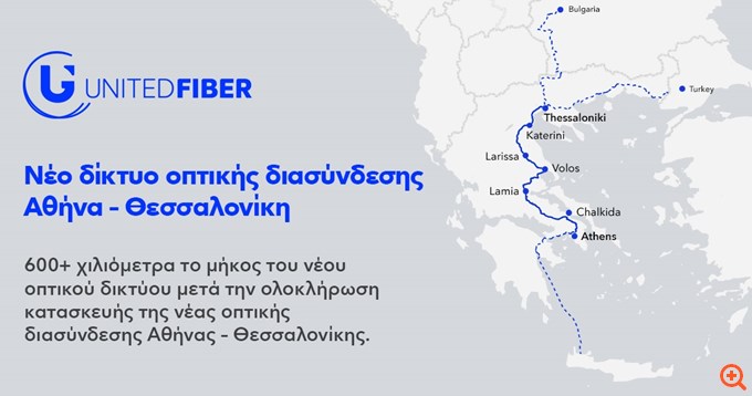 Η κάλυψη FTTH της United Fiber ξεπέρασε τα 850.000 σπίτια και επιχειρήσεις
