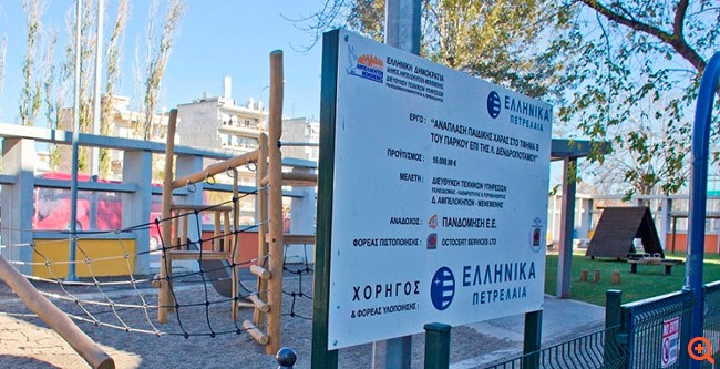 Με χορηγία του Ομίλου ΕΛΠΕ η ανάπλαση σε τρεις Παιδικές Χαρές