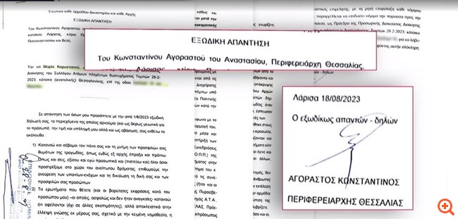 Έγγραφο