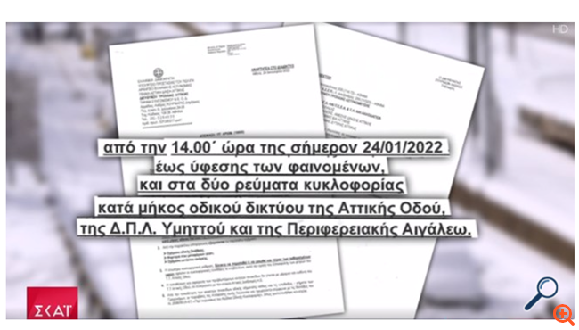 Η Τροχαία ζήτησε να κλείσει η Αττική Οδός το πρωί της Δευτέρας και η εταιρεία αρνήθηκε - Διαψεύδει η Αττική Οδός