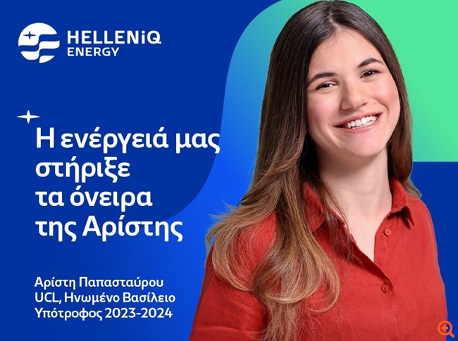 HELLENiQ ENERGY 1