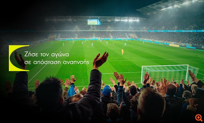 UEFA Champions League: Γίνε ένας από τους τυχερούς που θα κερδίσει ταξίδι για 2 άτομα