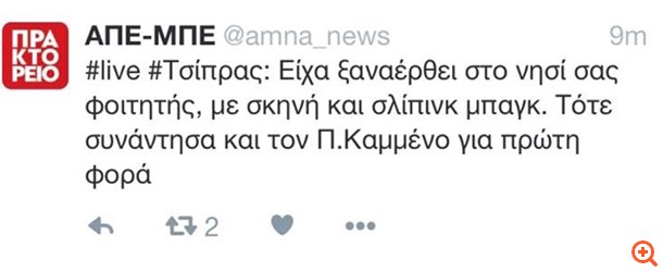 Αλ. Τσίπρας: Δεν θα ρωτήσουμε κανέναν για τα χρήματα που πλεονάζουν