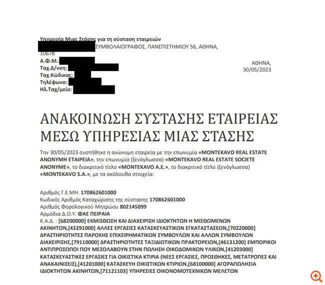 B. Ρέστης και υποψήφιος του κόμματος ΝΙΚΗ συνεργάτες για το φιλέτο της Βουλιαγμένης - Το έγγραφο