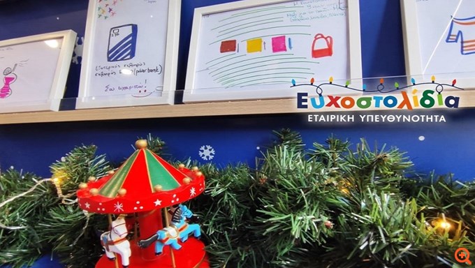 Τα Ευχοστολίδια ΟΠΑΠ "ταξιδεύουν" σε Αθήνα, Θεσσαλονίκη και Λάρισα