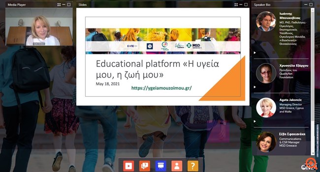 Αντικαπνιστική πρωτοβουλία με στόχο τους μαθητές