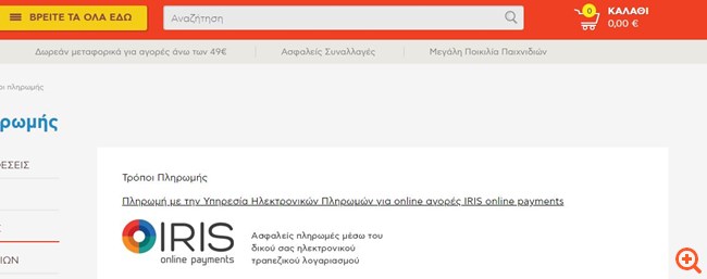 Έρχονται οι πανευρωπαϊκές κάρτες πληρωμών