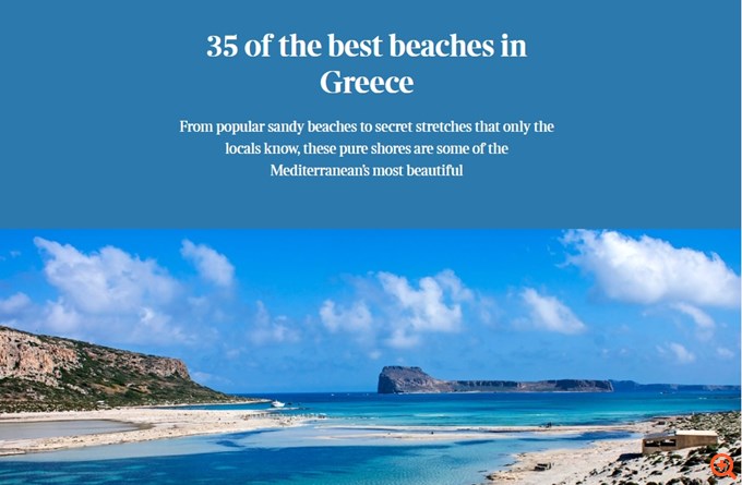 Oι 35 καλύτερες παραλίες της Ελλάδας σύμφωνα με τους βρετανικούς Times