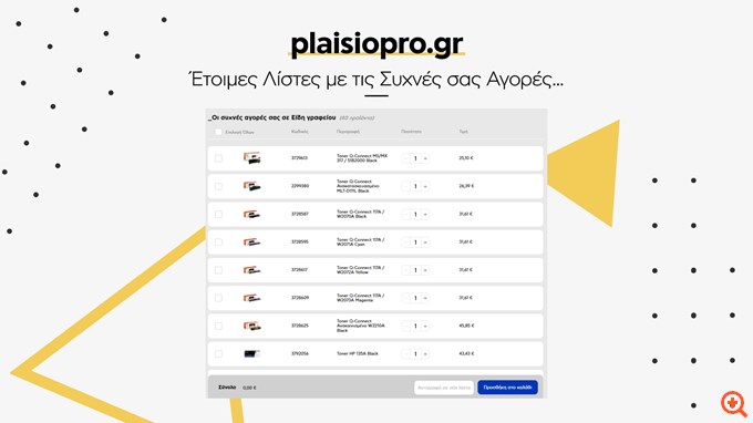 Plaisiopro.gr
