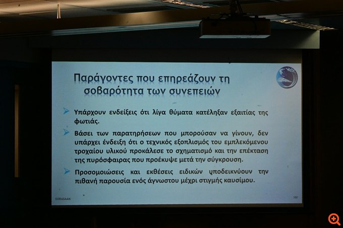 Πόρισμα για Τέμπη: Κόλαφος για τη λειτουργία του κράτους - Πιθανή η ύπαρξη άγνωστου καυσίμου