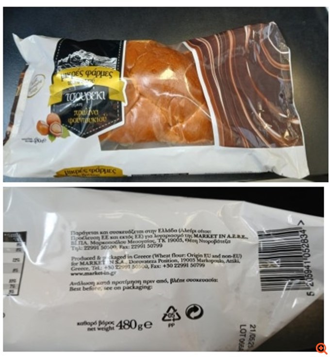 ΕΦΕΤ: Ανακαλεί προηγούμενη ανακοίνωση για τσουρέκι με γέμιση πραλίνα φουντουκιού