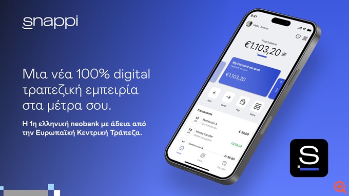 Snappi: Η Πρώτη Ελληνική Neobank με άδεια από την ΕΚΤ είναι εδώ