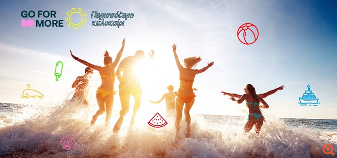 Δεν έχετε προγραμματίσει ακόμη τις διακοπές σας; Δείτε πώς θα κερδίσετε ακόμη περισσότερα με το Go For More!