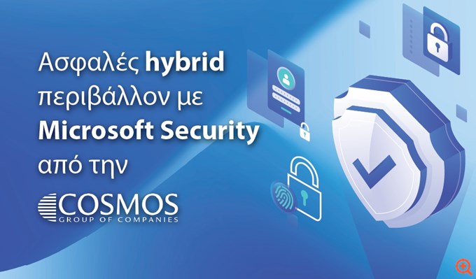 Ασφαλές hybrid περιβάλλον με Microsoft Security από την Cosmos
