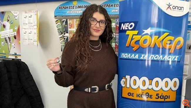 Το νέο ΤΖΟΚΕΡ έχει μοιράσει από 100.000 ευρώ σε 21 νικητές της δεύτερης κατηγορίας