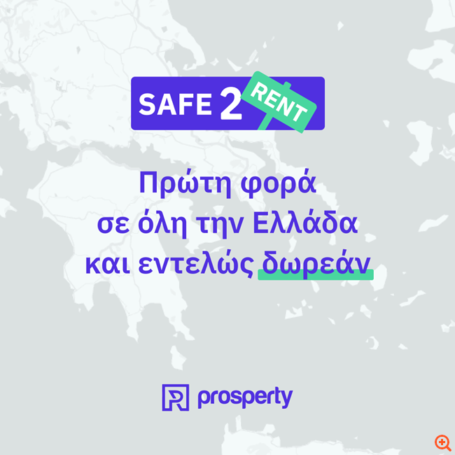 Νέα συνεργασία Prosperty – Anytime της Interamerican: Ενοικίαση ακινήτου εύκολα, γρήγορα και με… Ασφάλεια!