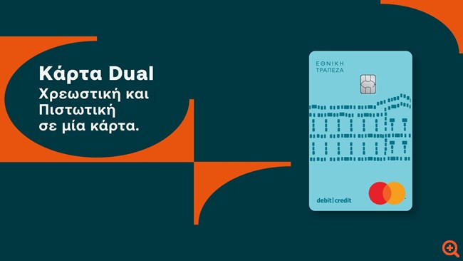 Εθνική dual 2