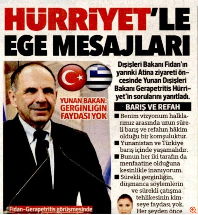 Γ. Γεραπετρίτης στη Hürriyet: Δεν ωφελεί κανέναν η ένταση - Υφαλοκρηπίδα και ΑΟΖ η μία και μοναδική διαφορά