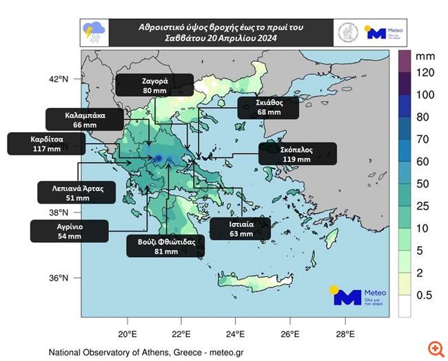 Καιρός: Πού καταγράφηκαν τα μεγαλύτερα ύψη βροχής - Πότε υποχωρεί η κακοκαιρία