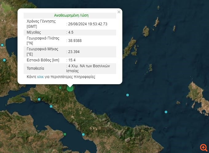Σεισμός 4,5R στα Βασιλικά στην Εύβοια