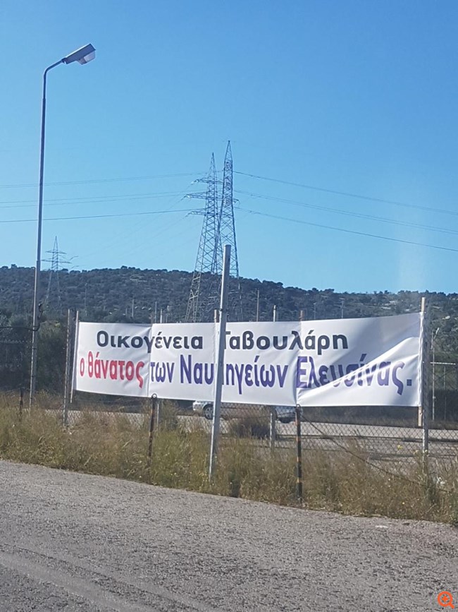 Ναυπηγεία Ελευσίνας: Στον αέρα η εξυγίανση – Αντιδρούν οι εργαζόμενοι