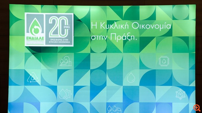 ΕΝΔΙΑΛΕ: 20 χρόνια στην κορυφή της ανακύκλωσης των λιπαντικών
