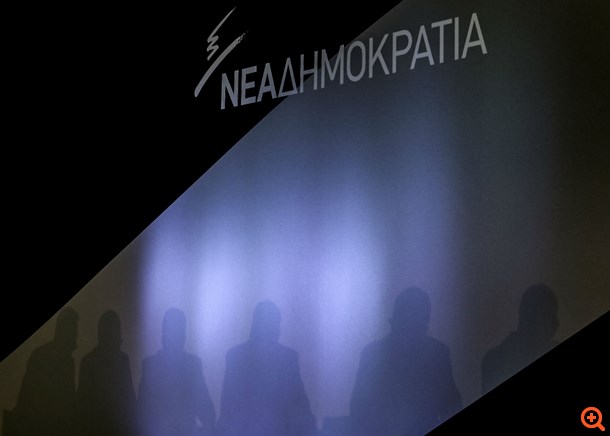 Νέα Δημοκρατία
