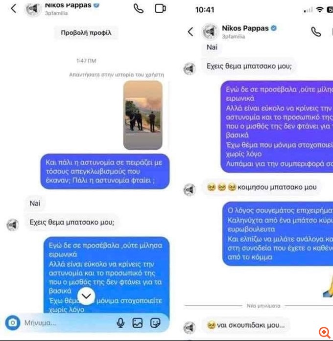 ΝΔ: Ο κ. Κασσελάκης να κάνει το αυτονόητο και να αποπέμψει τον κ. Νίκο Παππά