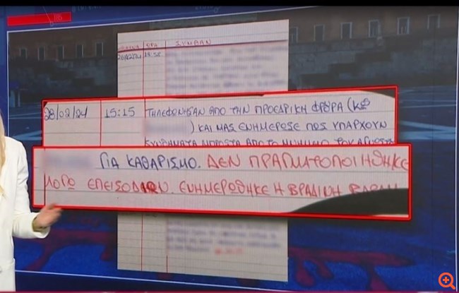Έγγραφο
