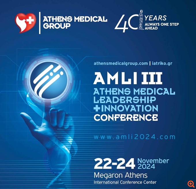 Όμιλος Ιατρικού Αθηνών: 3ο Συνέδριο Ιατρικής Πρωτοπορίας και Καινοτομίας AMLI 2024