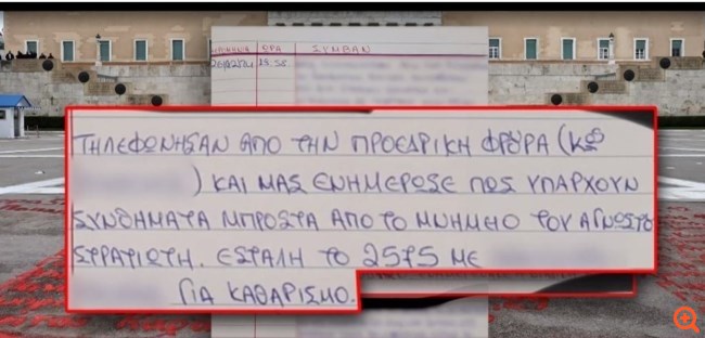 Έγγραφο