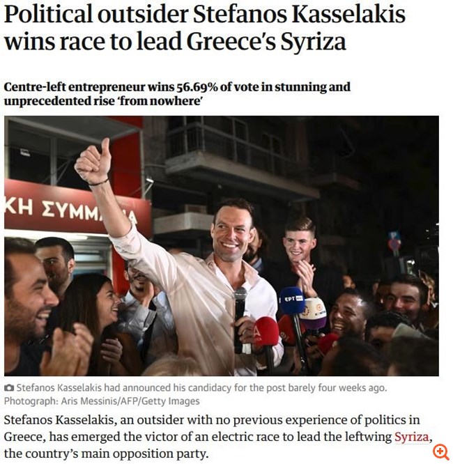 Κασσελακης Guardian