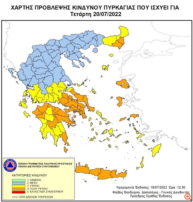 Πολύ υψηλός κίνδυνος πυρκαγιάς (κατηγορία κινδύνου 4) για την Τετάρτη