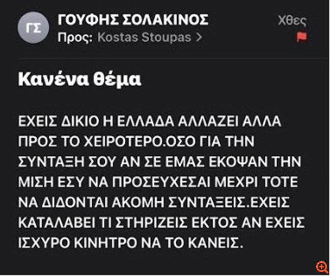 πιν