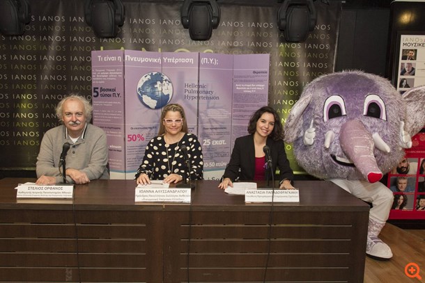 Ένας Σπάνιος Μωβ Ελέφαντας για τις σπάνιες παθήσεις