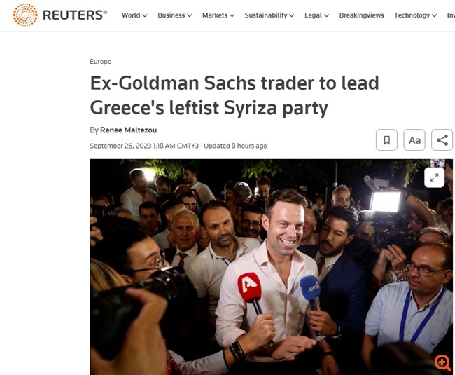 Διεθνή ΜΜΕ: "Ένας πρώην trader της Goldman Sachs στο τιμόνι του αριστερού ΣΥΡΙΖΑ"