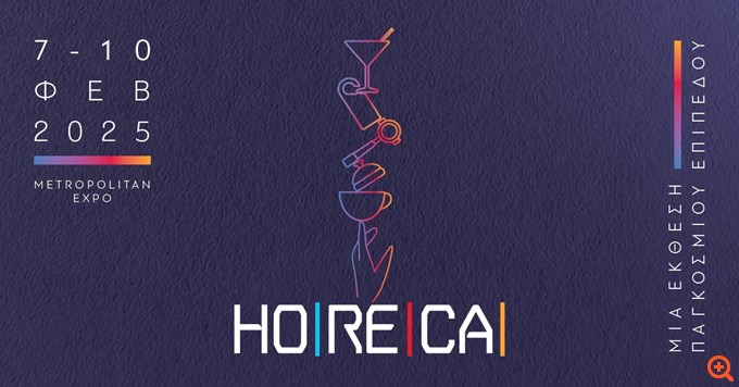 HORECA 2025