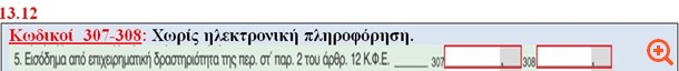 πιν