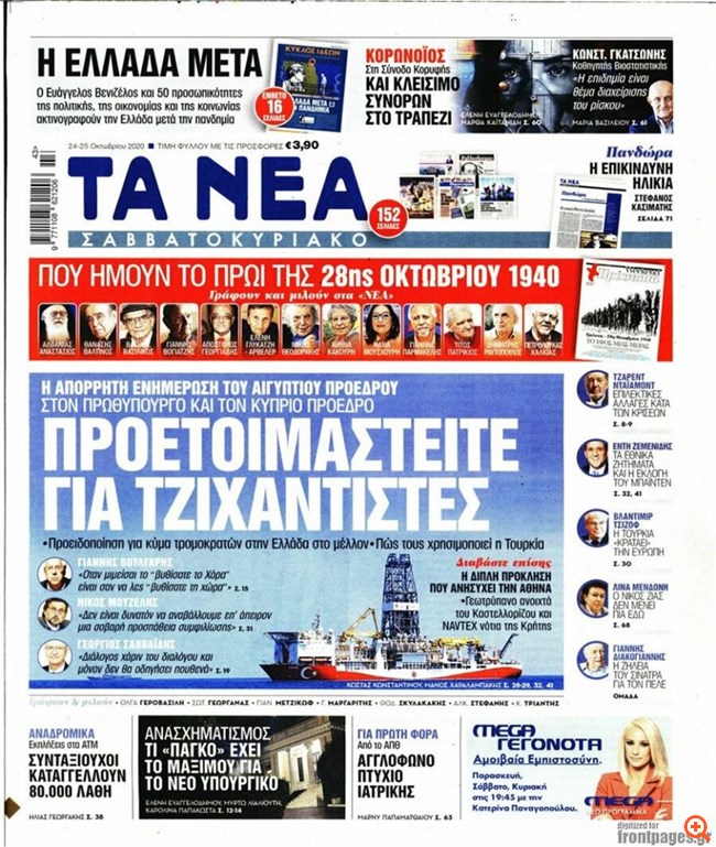 Αλ Σίσι σε Αθήνα και Λευκωσία: Προετοιμαστείτε για τζιχαντιστές