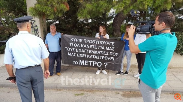 Διαμαρτυρία καταστηματάρχη στον πρωθυπουργό