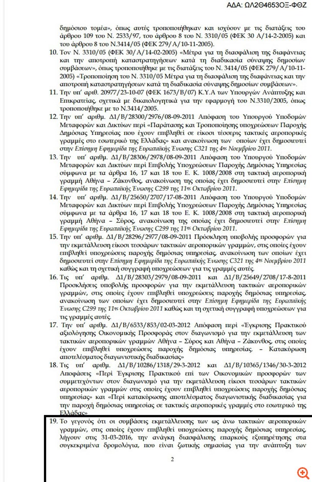 απόφαση2