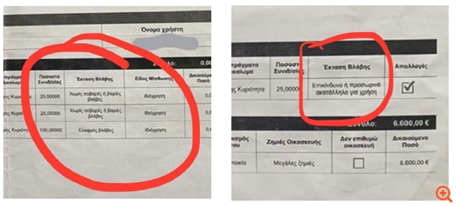 Νέες διευκρινίσεις από την ΑΑΔΕ για τα εκκαθαριστικά σε πλημμυροπαθείς στη Λάρισα