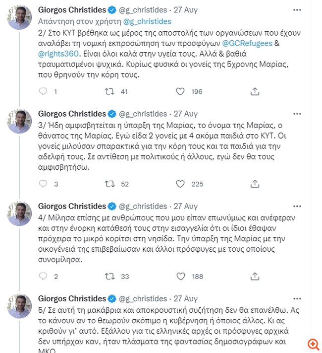 spiegel μετανάστες