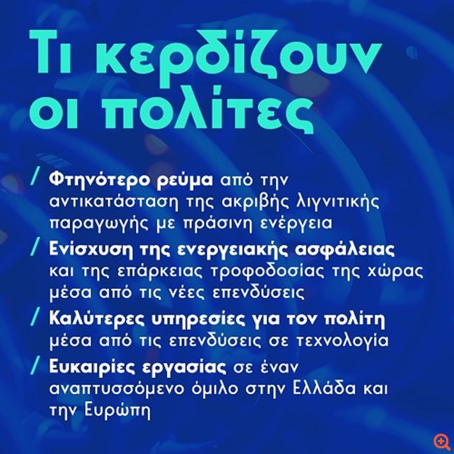 ΔΕΗ_ΑΜΚ 33