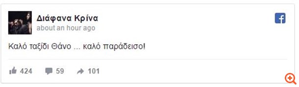 "Έφυγε" ο τραγουδιστής των "Διάφανων Κρίνων", Θάνος Ανεστόπουλος
