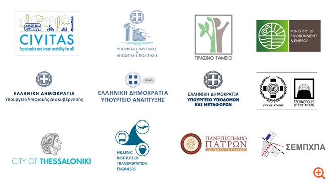2nd CIVINET Forum: Μετακινούμαστε αλλιώς, κάνουμε μαζί τις ζωές μας καλύτερες!