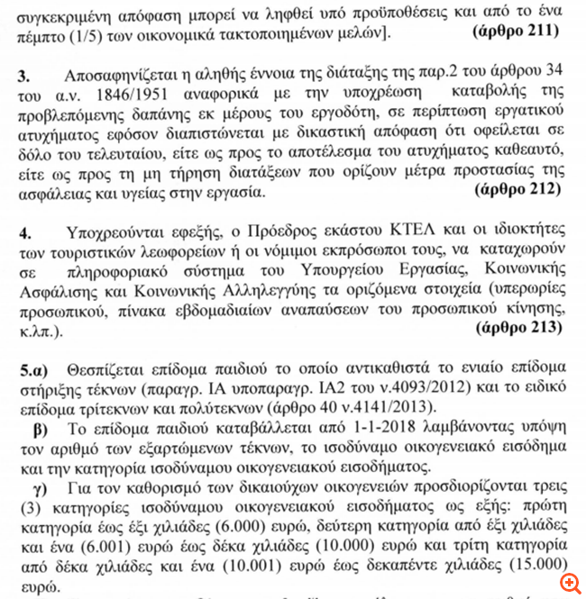 Καταγραφή 2