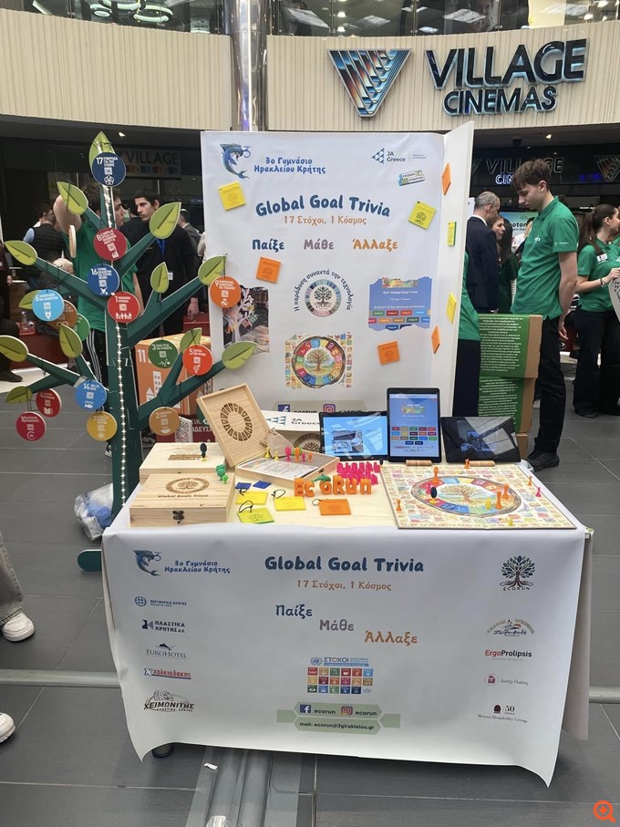 Μαθητές του Ηρακλείου δημιουργούν το "Global Goal Trivia" για την ευαισθητοποίηση στους Στόχους Βιώσιμης Ανάπτυξης